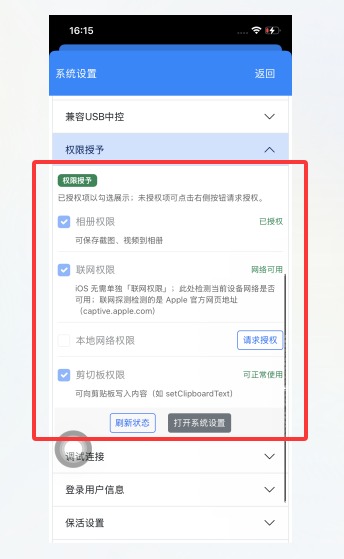 信任与权限
