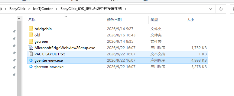 tjcenter-new.exe